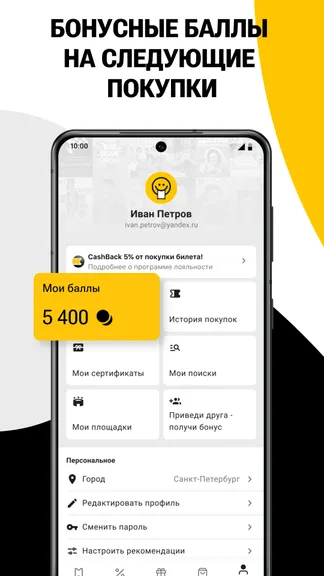 Скриншот 4/5