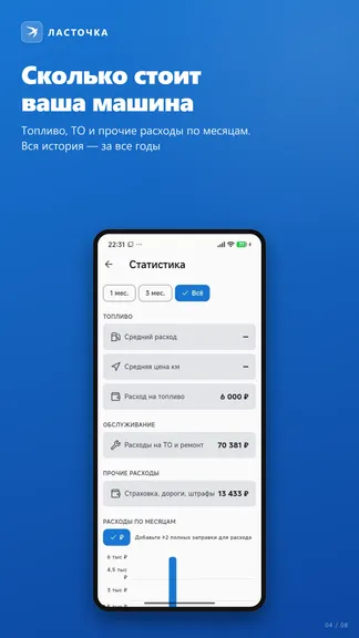 Скриншот 4/8