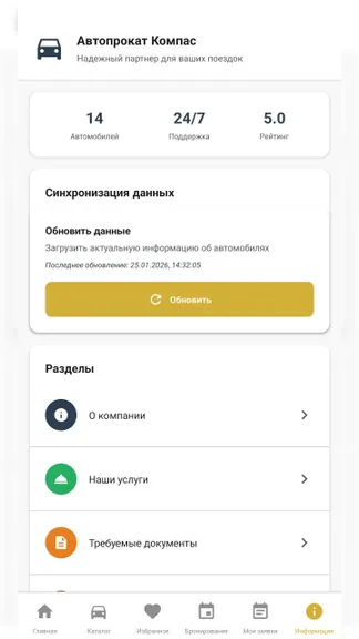 Скриншот 4/7
