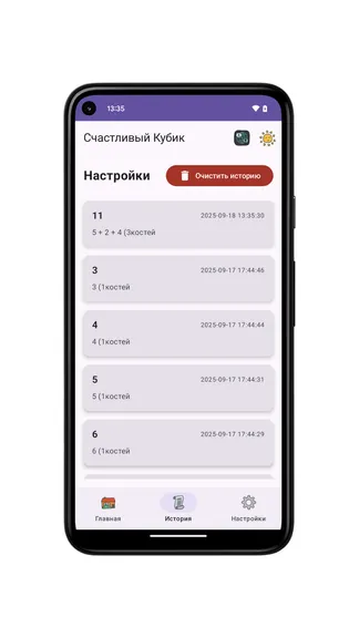 Скриншот 4/7