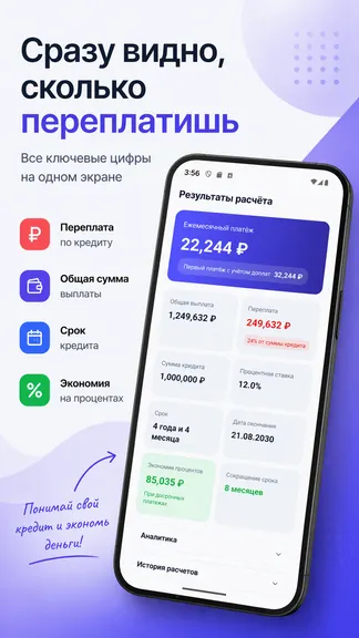 Скриншот 3/6