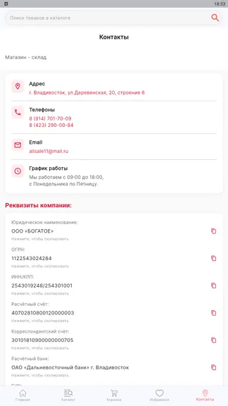 Скриншот 5/5