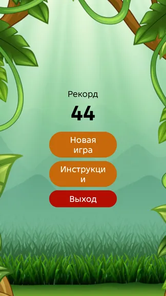 Скриншот 1/2