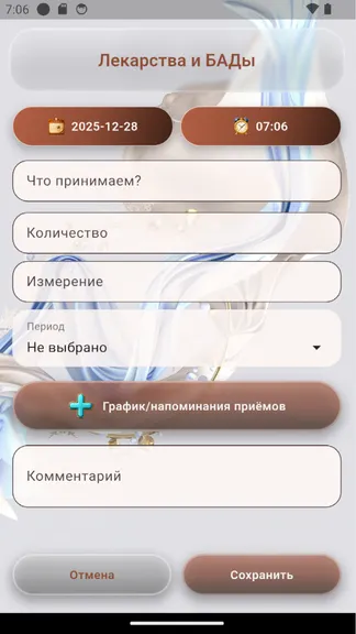 Скриншот 3/10