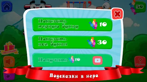 Скриншот 7/8