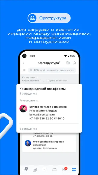 Скриншот 7/7