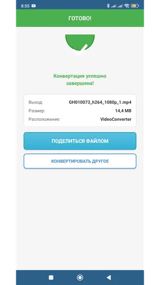 Скриншот 7/7
