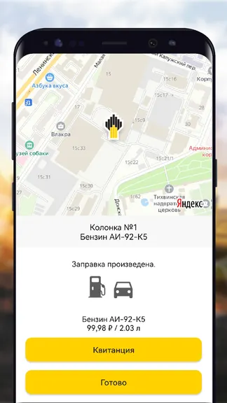 Скриншот 5/8