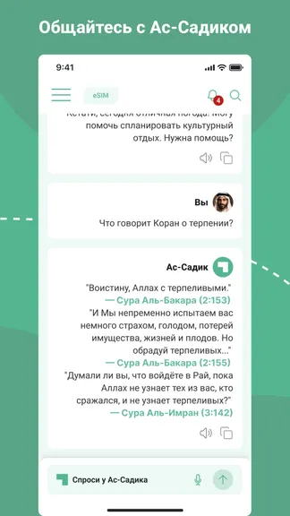Скриншот 1/4