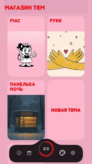 Скриншот 5/7