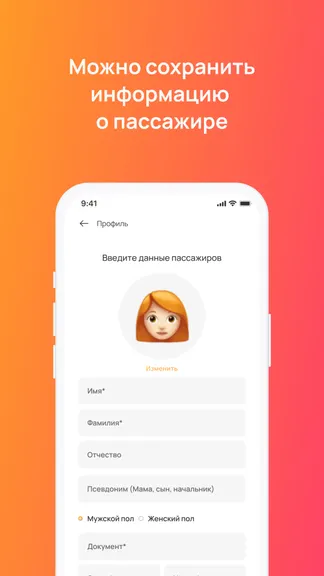 Скриншот 4/5