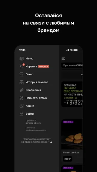 Скриншот 4/4
