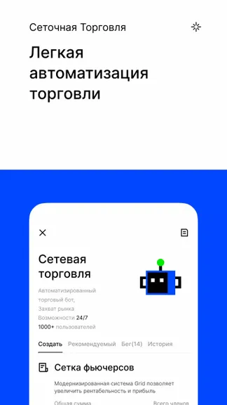 Скриншот 7/8