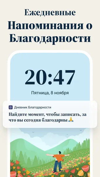 Скриншот 7/7