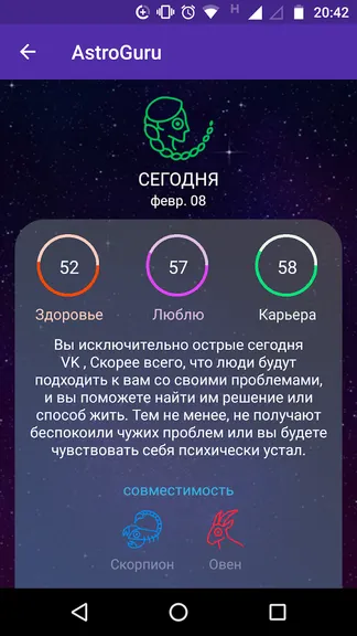 Скриншот 9/10
