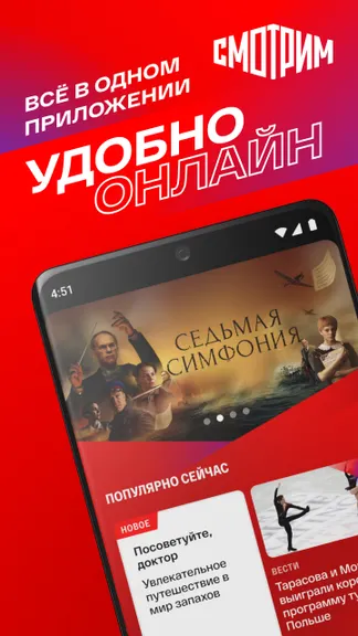Скриншот 1/9
