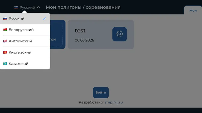 Скриншот 3/5