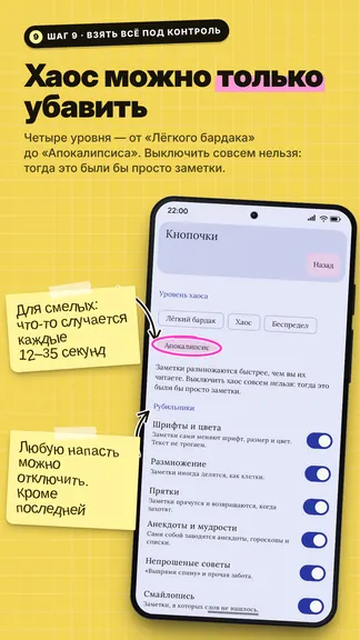 Скриншот 9/10
