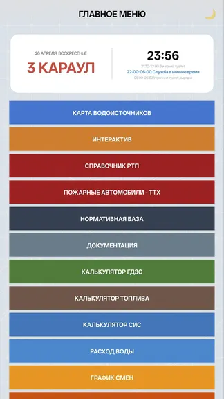 Скриншот 1/9