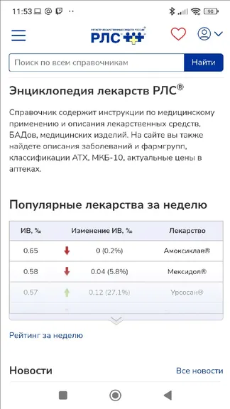 Скриншот 1/4