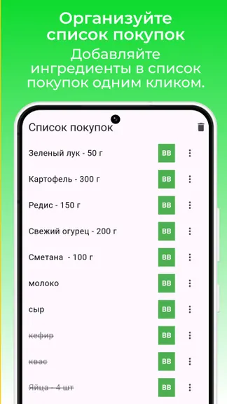 Скриншот 6/7