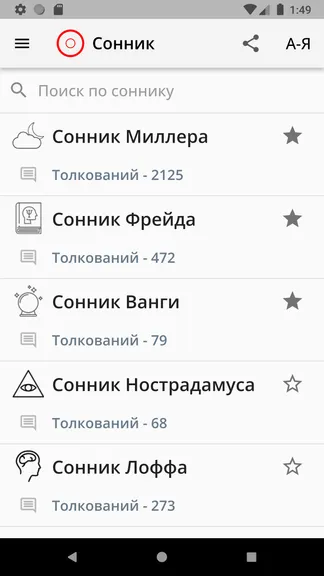 Скриншот 1/7