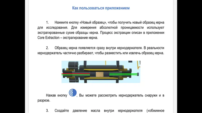 Скриншот 3/3