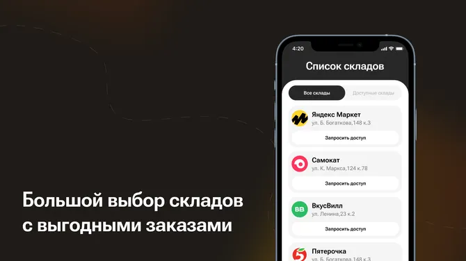 Скриншот 2/4