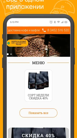 Скриншот 1/2