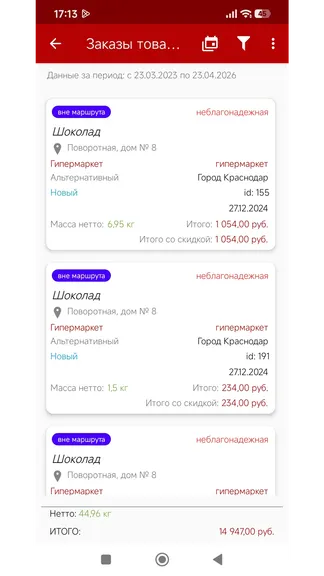 Скриншот 9/10