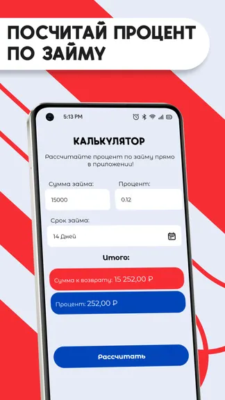 Скриншот 4/5