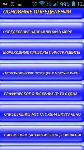Скриншот 3/8