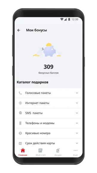 Скриншот 3/8