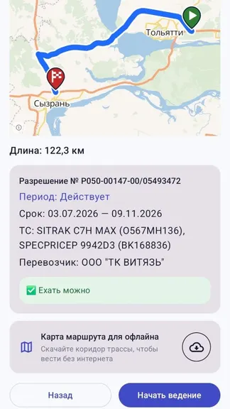 Скриншот 3/3