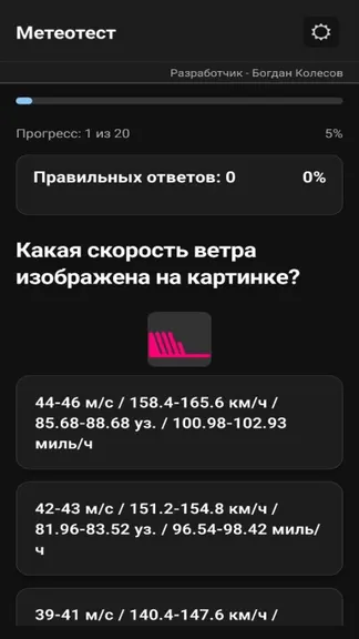 Скриншот 5/7