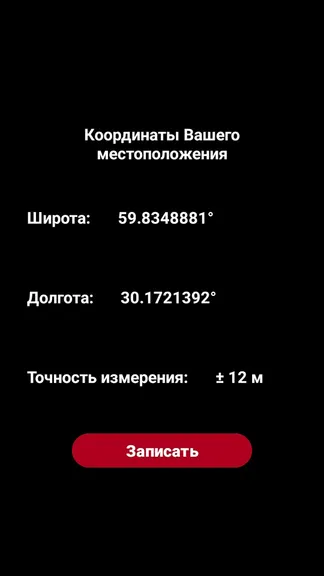 Скриншот 6/6