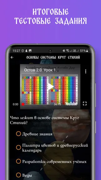 Скриншот 2/4