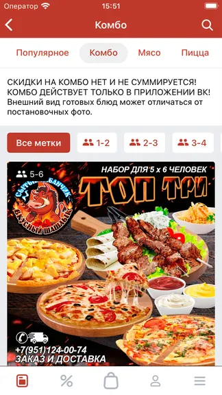 Скриншот 2/3