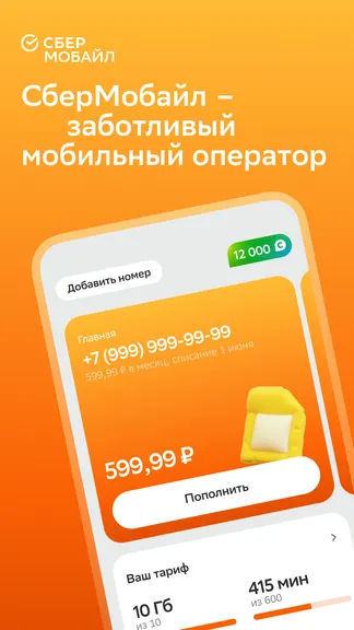 Скриншот 1/9