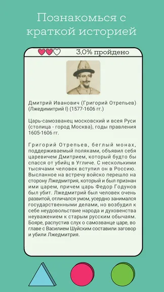 Скриншот 2/4