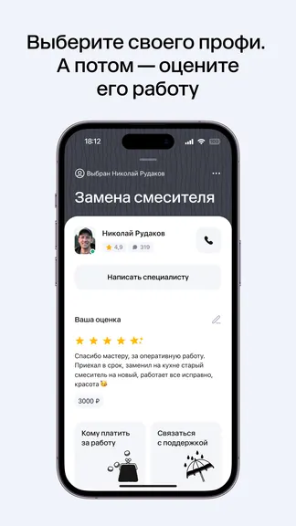 Скриншот 6/7