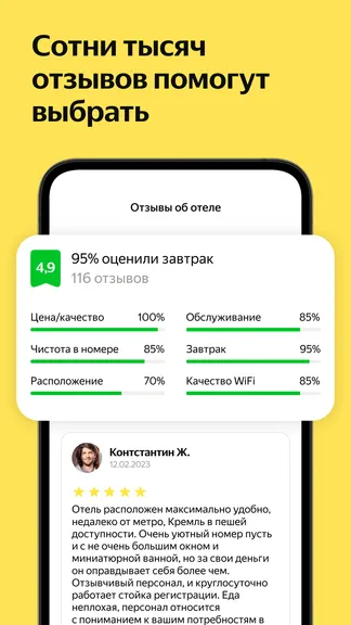 Скриншот 6/6