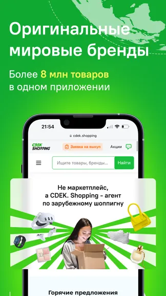 Скриншот 1/6