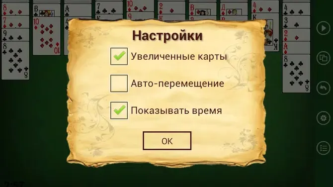 Скриншот 3/4