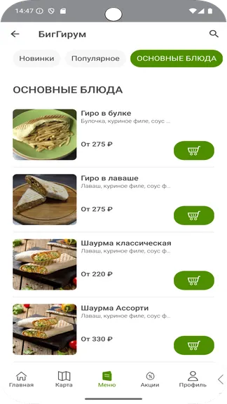Скриншот 4/5
