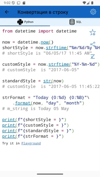 Скриншот 8/10