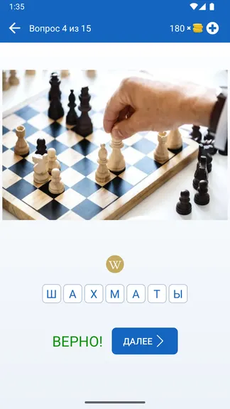 Скриншот 2/5