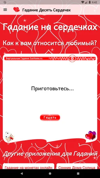 Скриншот 1/2