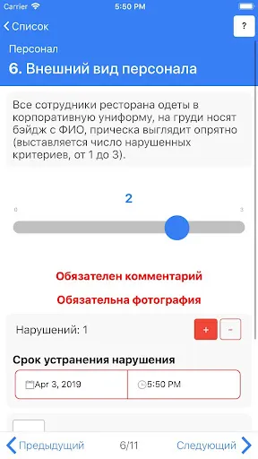Скриншот 6/8