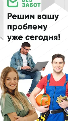 Скриншот 1/7